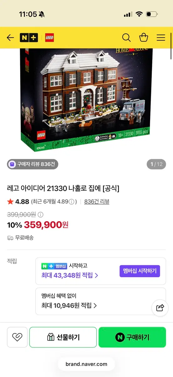 레고 아이디어 21330 나홀로 집에