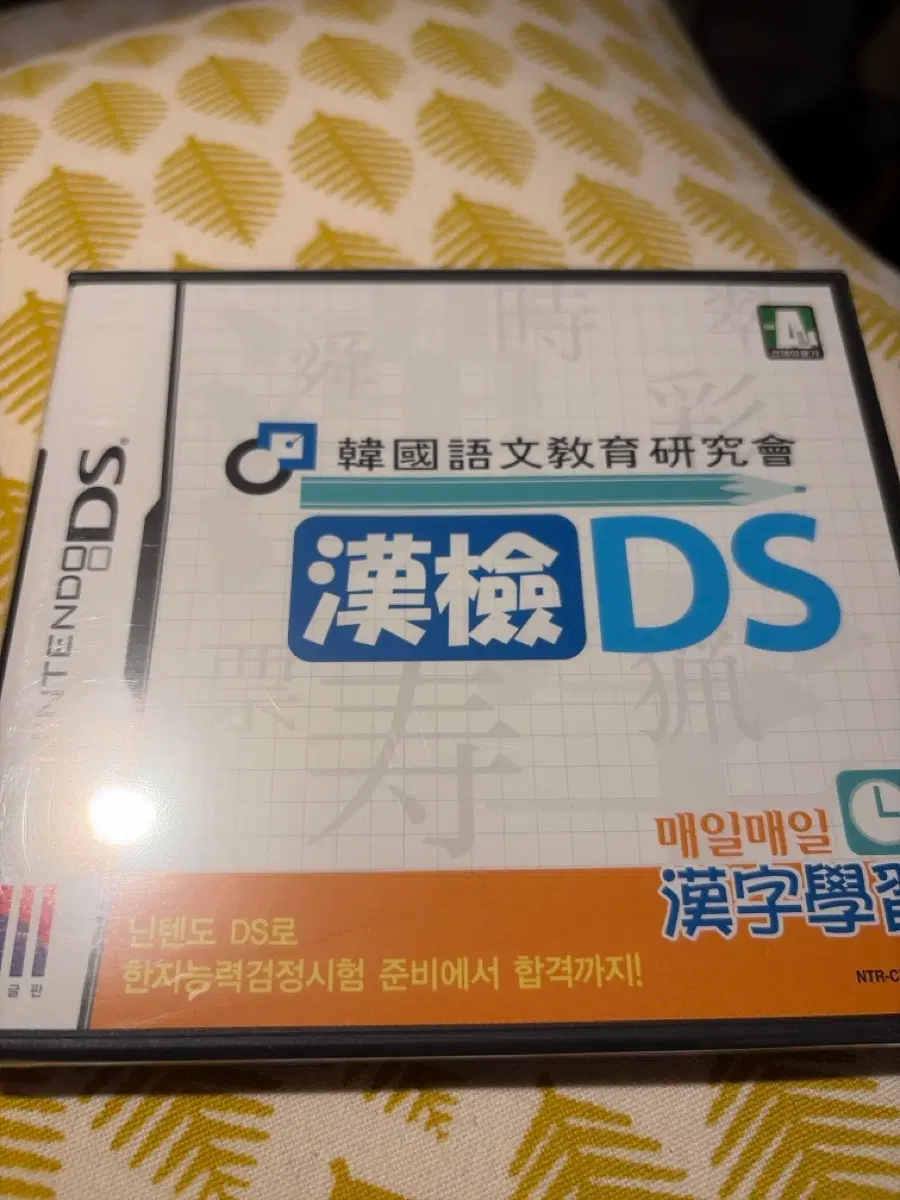 닌텐도 DS)S중고)한검 DS(한국정발)