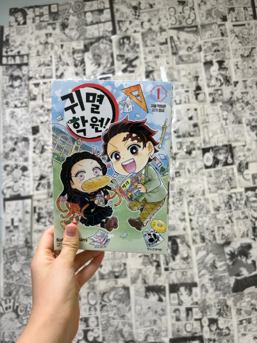 귀멸의 칼날 귀멸학원 만화책 팔아요.
