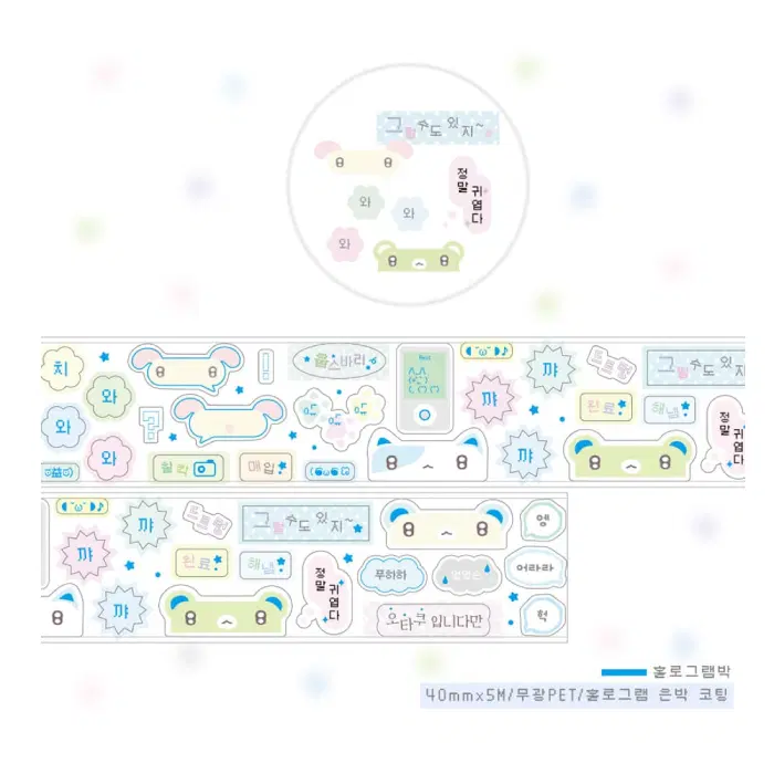 그렁그렁단 Chatty pack 말풍선 키스컷
