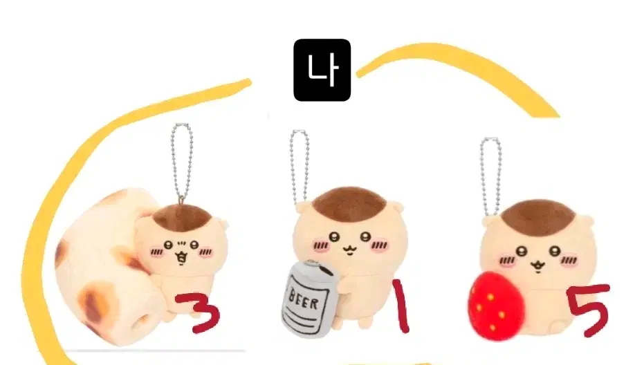 양도) 쿠리만쥬 쿠지 E상(딸기3)