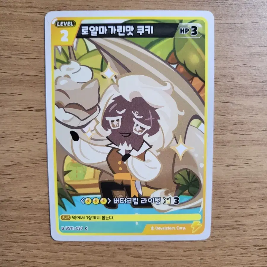 쿠키런 브레이버스 로얄마가린맛 쿠키 카드
