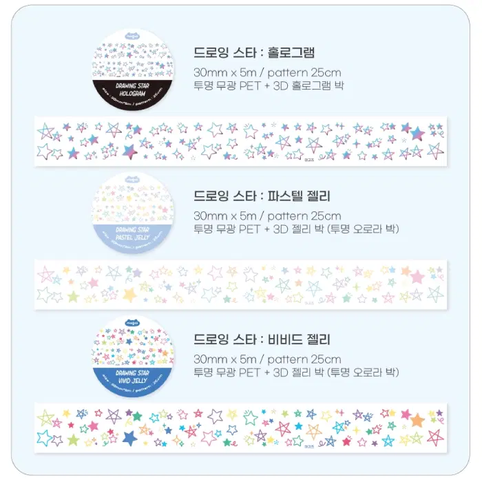마고즈 드로잉 스타 키스컷 3종