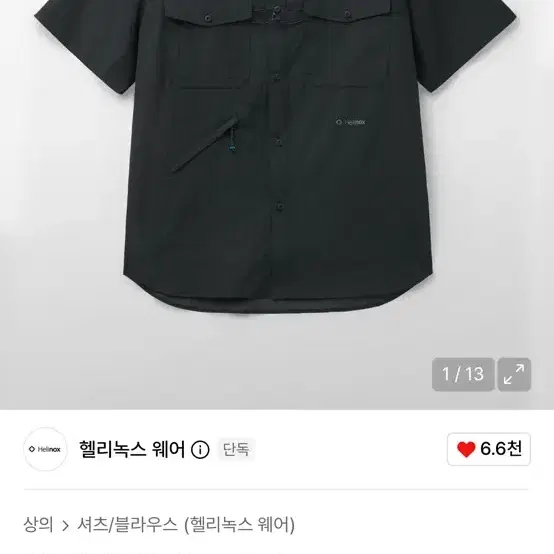 헬리녹스 웨어 라이트 팩 반팔 셔츠 블랙 XL