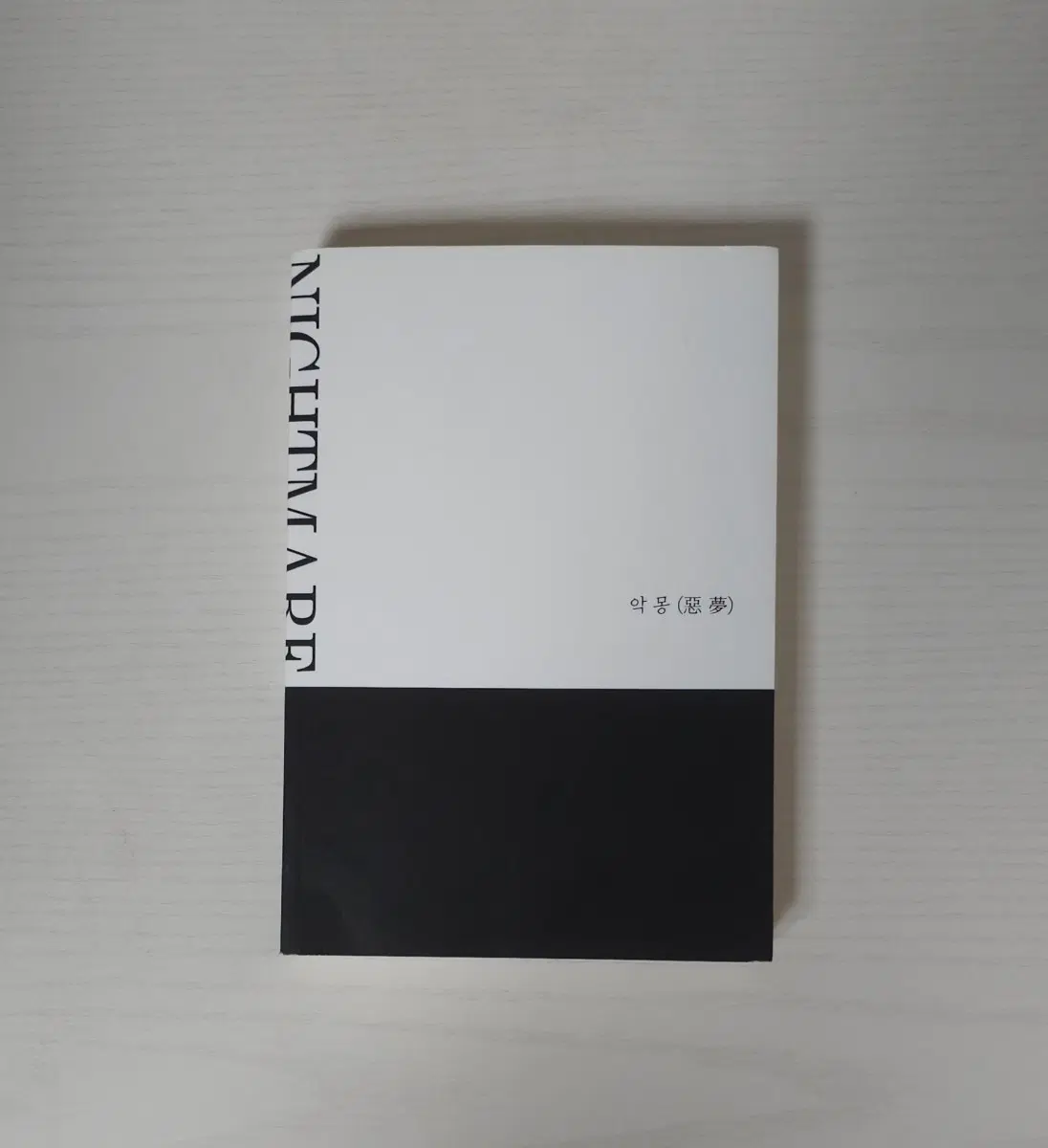 엔시티 나페스 소장본 정재현 악몽