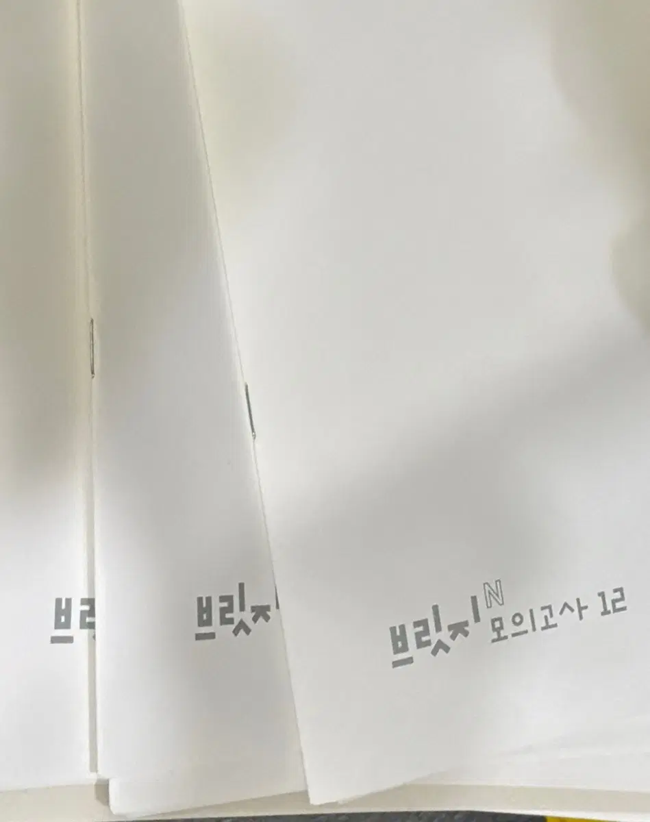 2027 시대인재N 수학 컨텐츠 판매 (재종전용브릿지, 파이널브릿지 전회차)