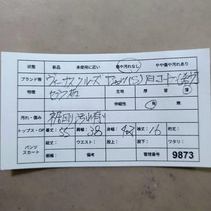 9번째 상품 이미지