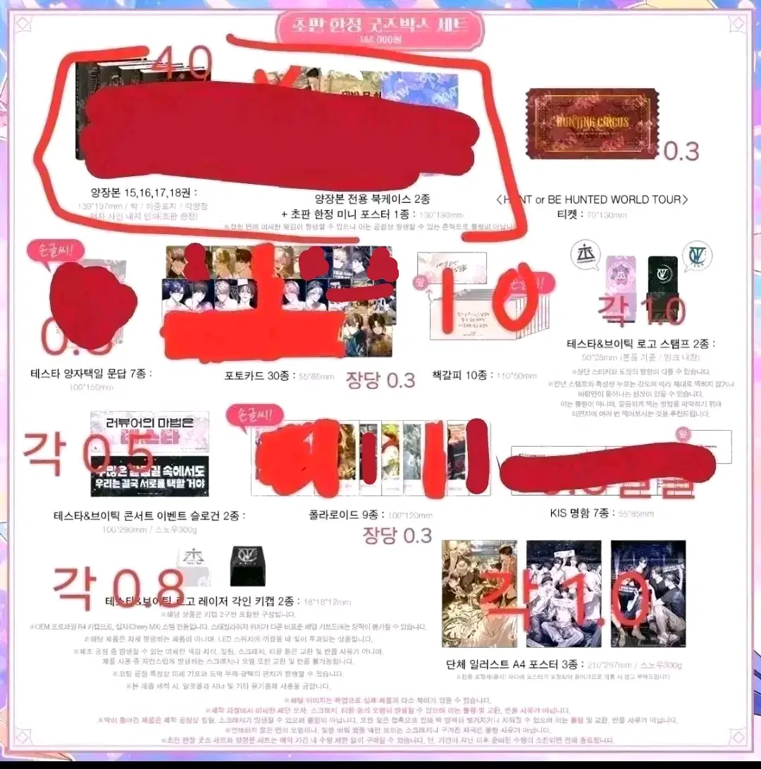 데뷔 못하면 죽는 병 걸림 데못죽 5부 분철 구합니다