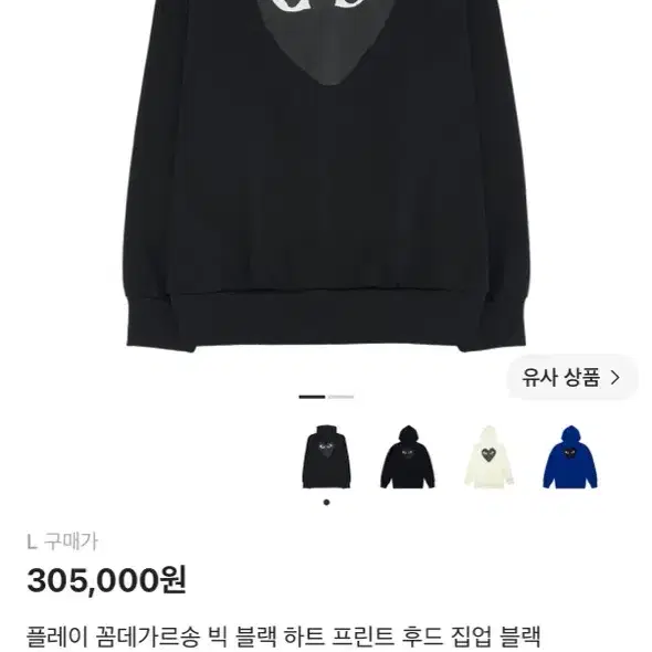 꼼데가르송 후드집업