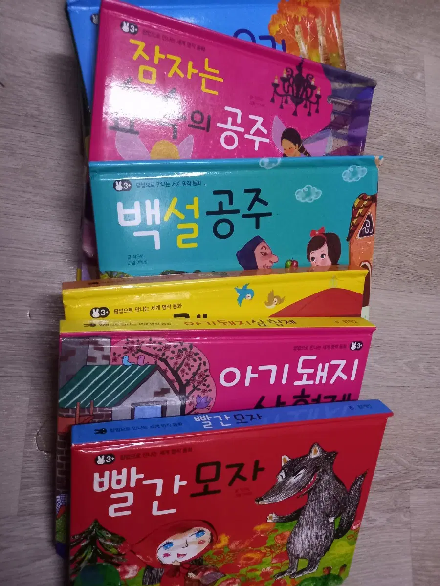 어린이 책 팝업북