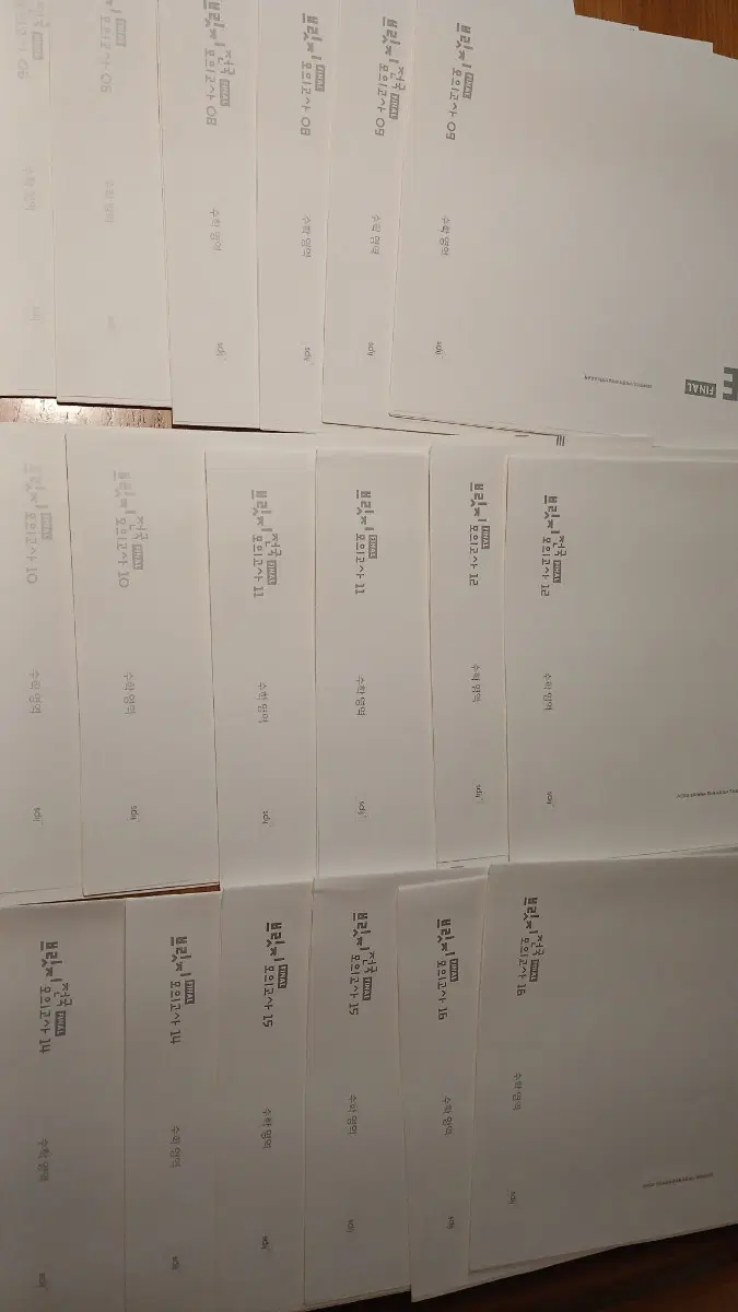 시대인재 수학 브릿지 파이널 전국 모의고사&모의고사 총18회차_2026