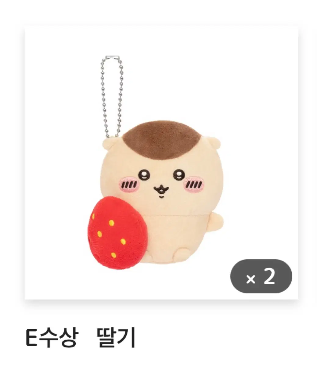 쿠리만쥬 쿠지 E상 딸기
