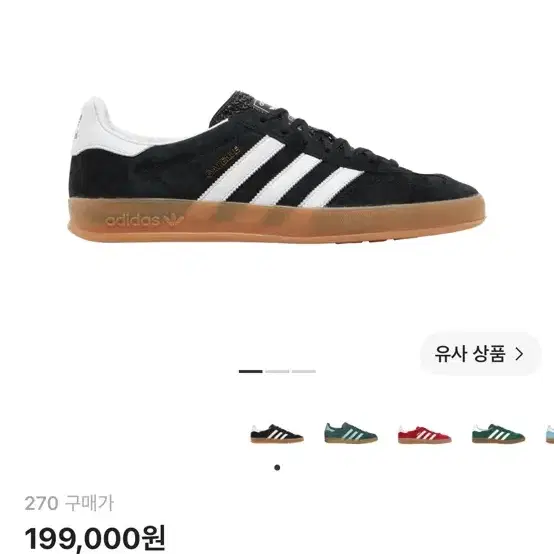 아디다스 가젤 270