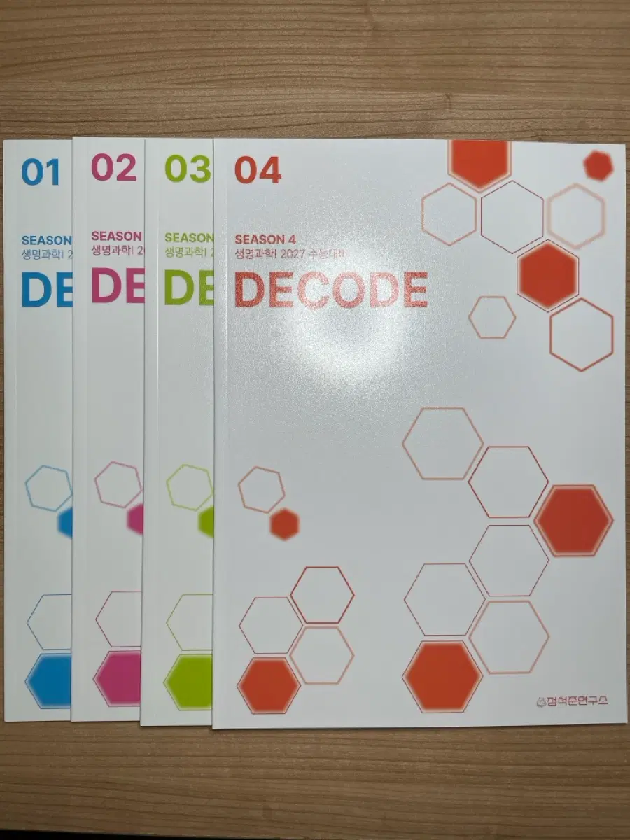 2027 강남대성 생명과학1 정석준 DECODE 디코드 시즌4