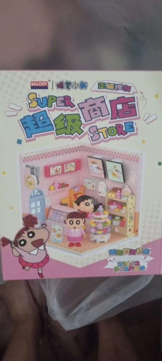 발로디 유리 레고 팝니다