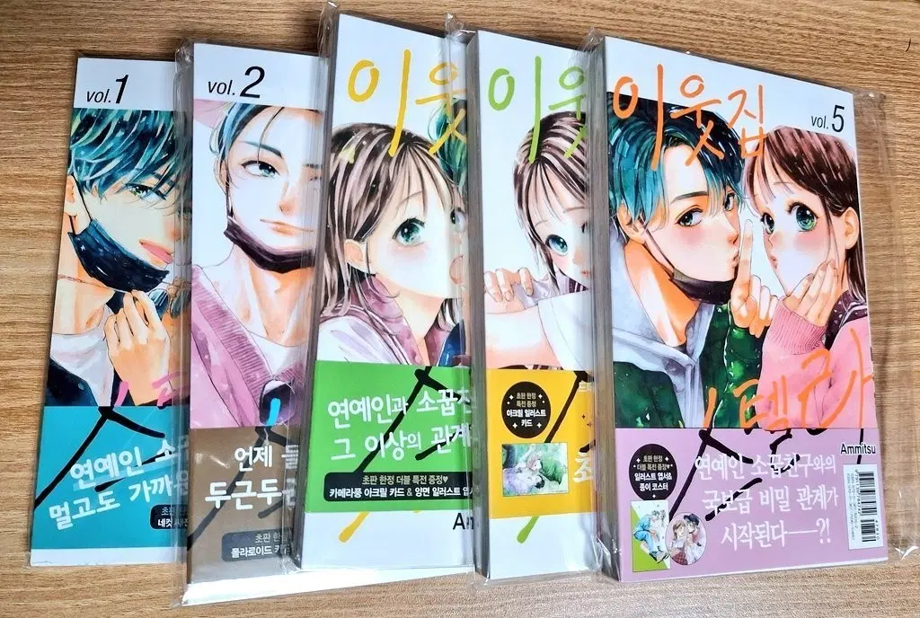 이웃집 스텔라 초판 만화책 1,2,3,4,5권 일괄 판매