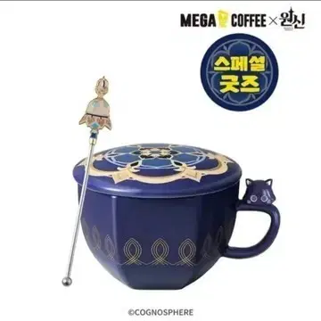 메가커피 원신 방랑자 콜라보 머그컵 판매합니다.