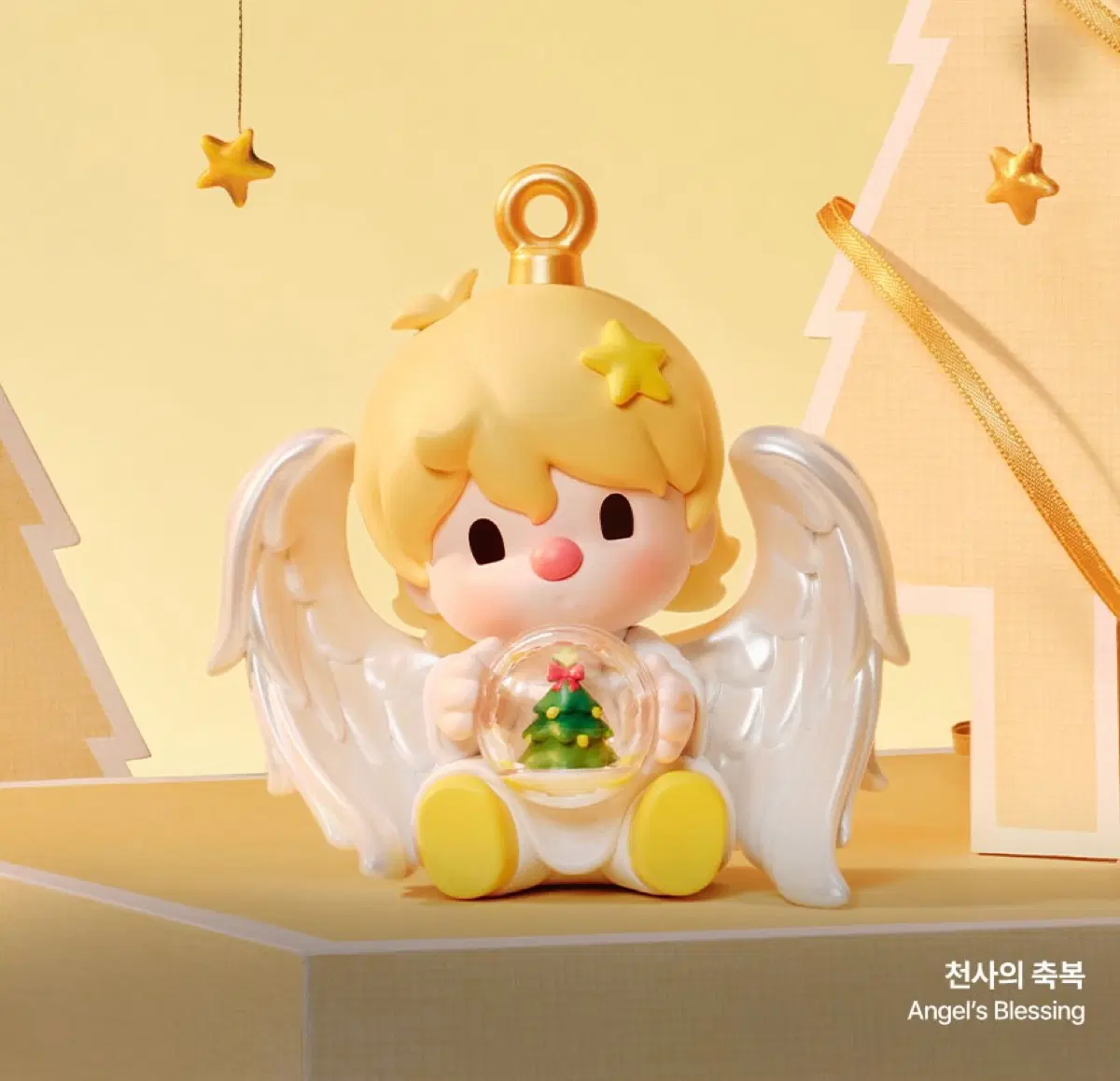 팝마트 스위트빈 너만을 위한 휴일 시리즈 피규어 천사의 축복 Angels Blessing 단순개봉 카드없음