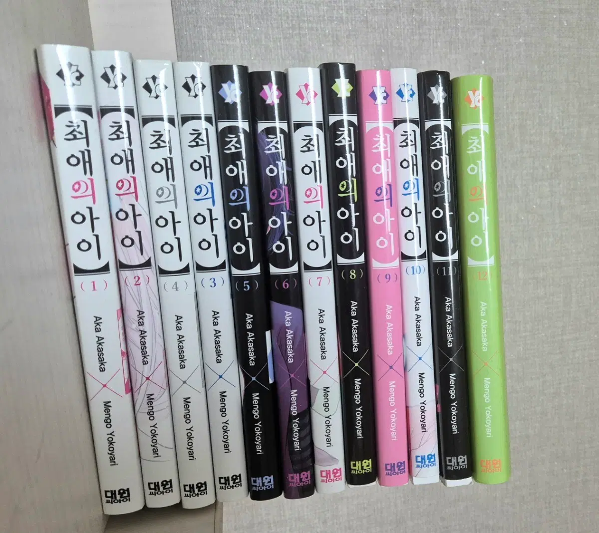 최애의 아이 1~12권 세트