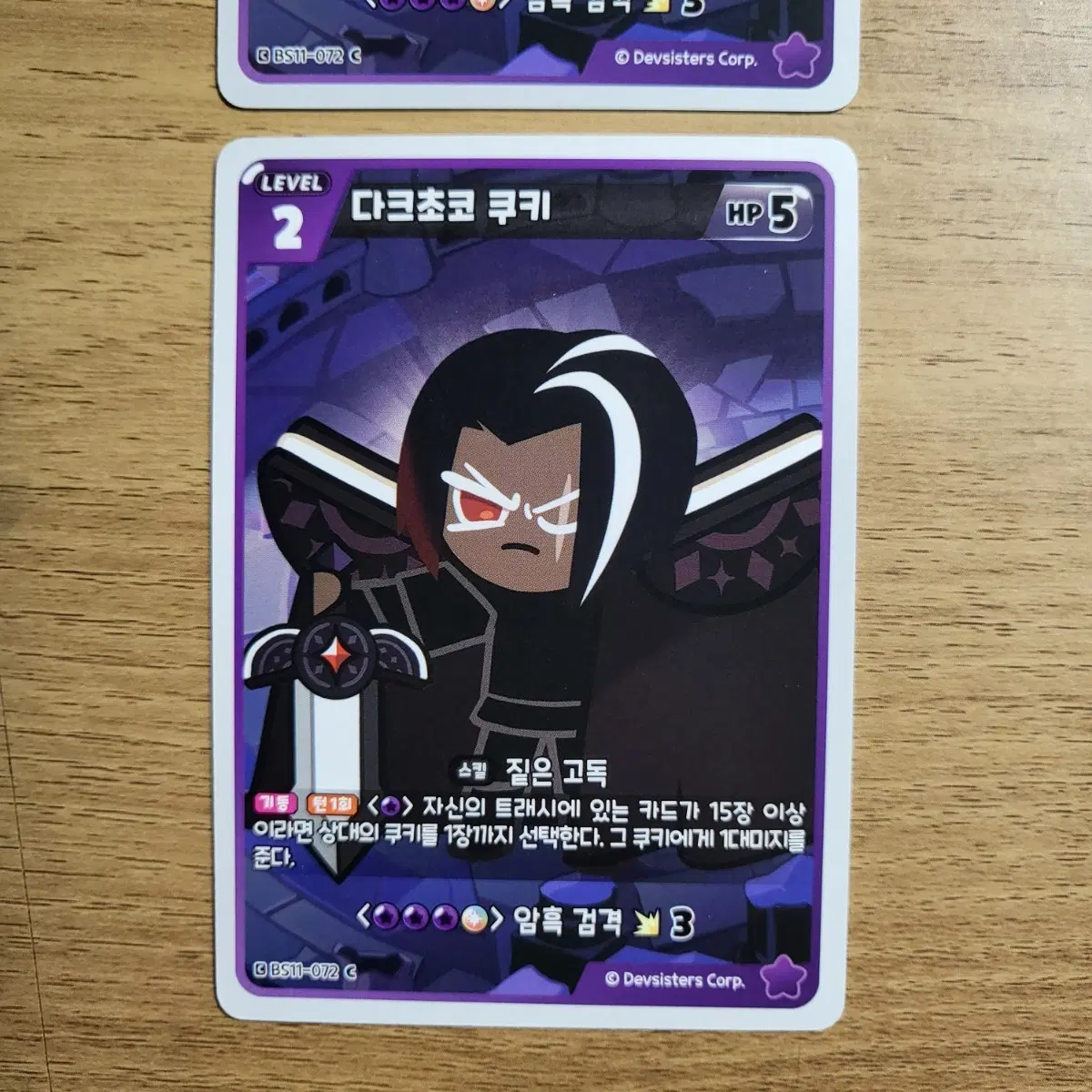 쿠키런 브레이버스 다크초코맛 쿠키 카드