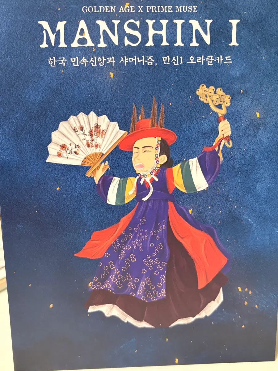 만신타로카드