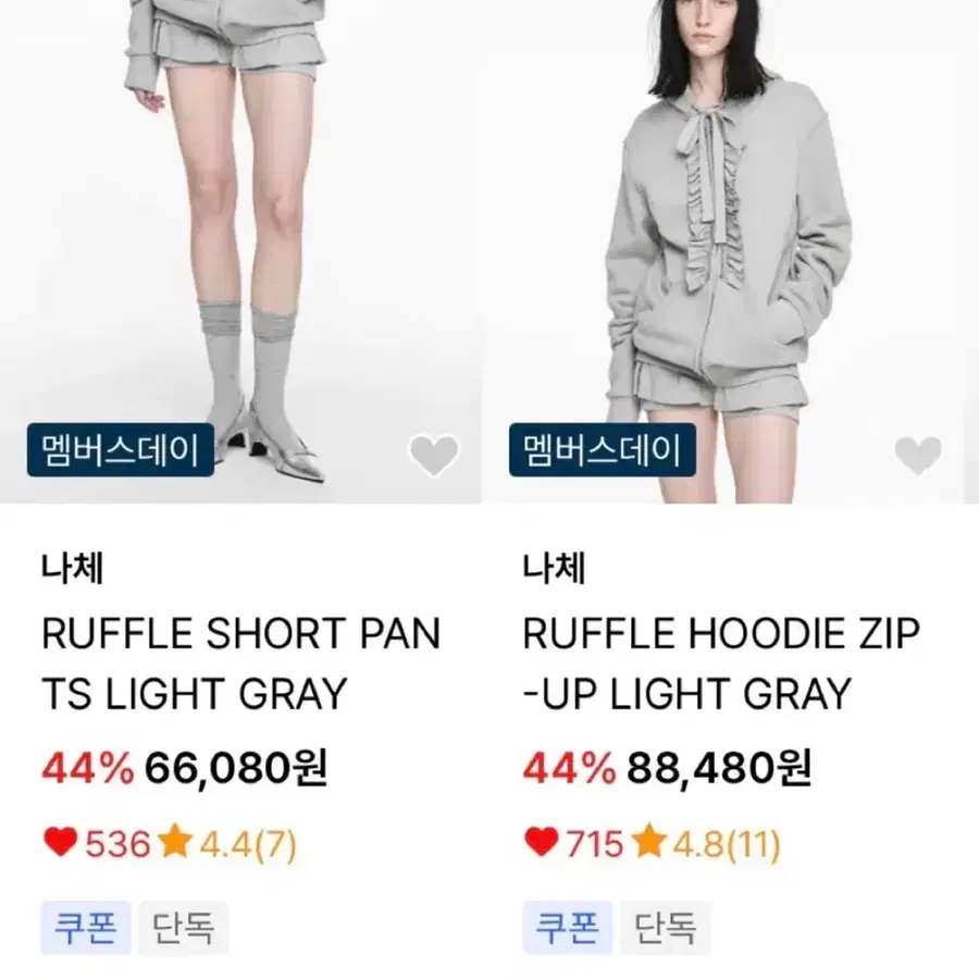 나체 러플 후드집업 팬츠 세트 택그대로