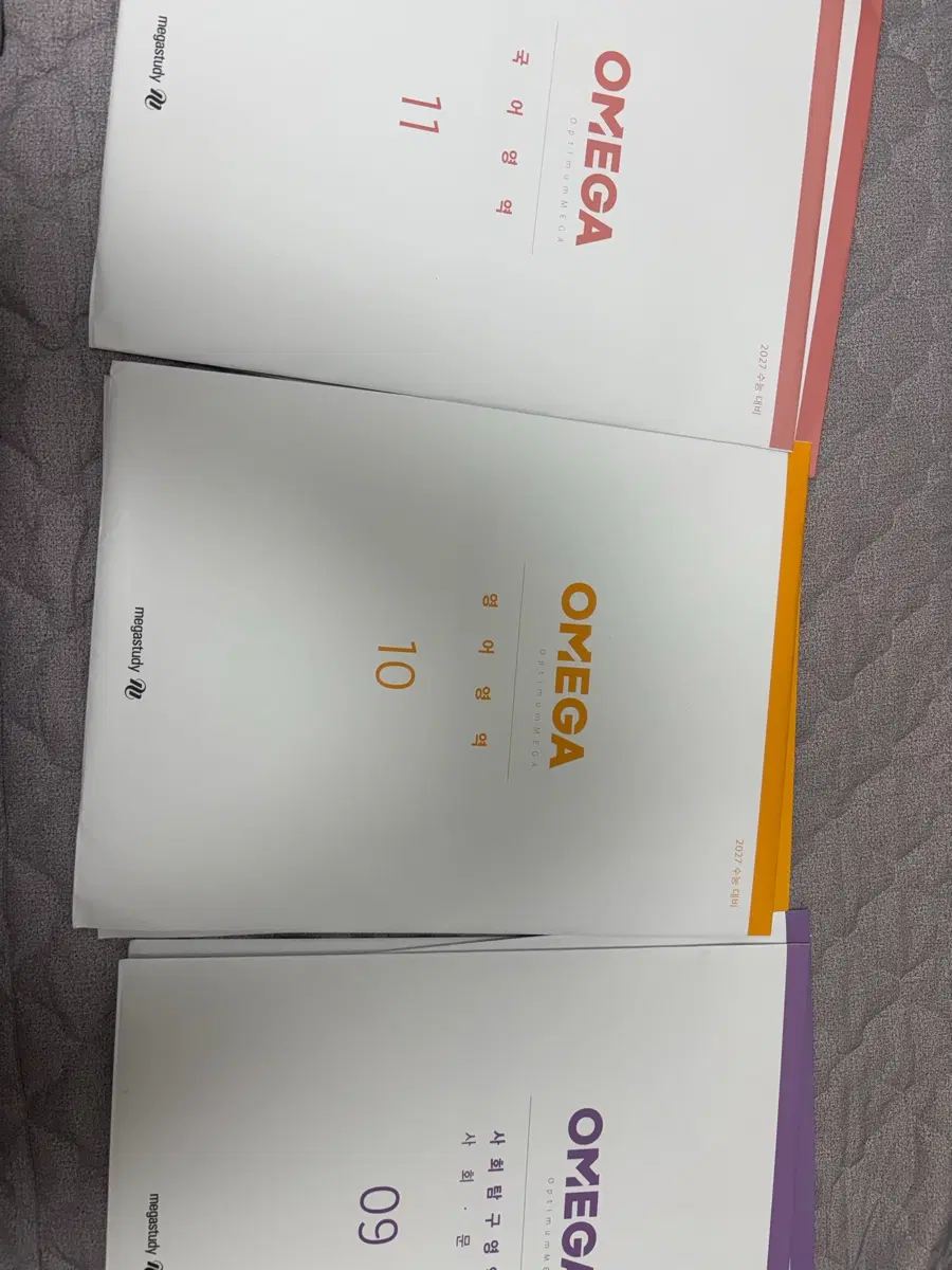 오메가 모의고사 국어 영어 사문 실모