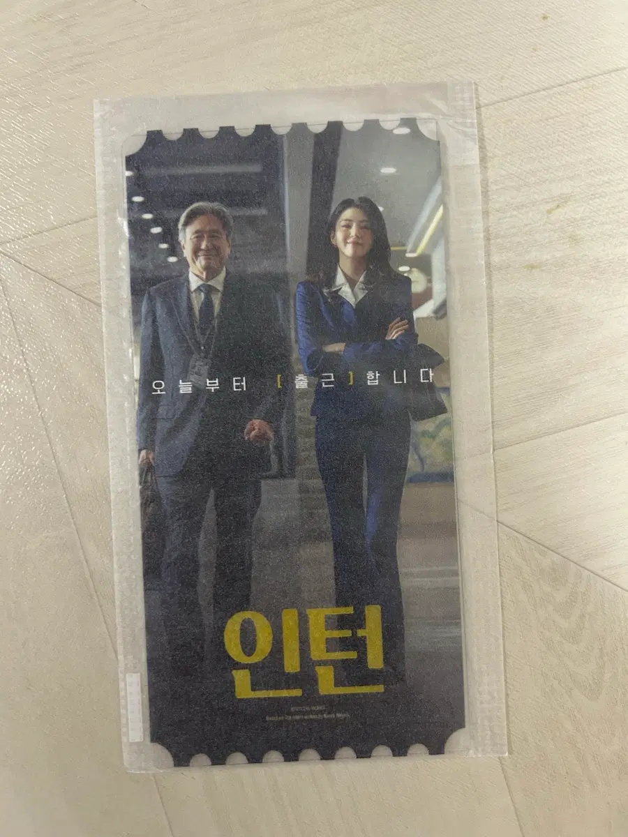 인턴 영화 오리지널티켓