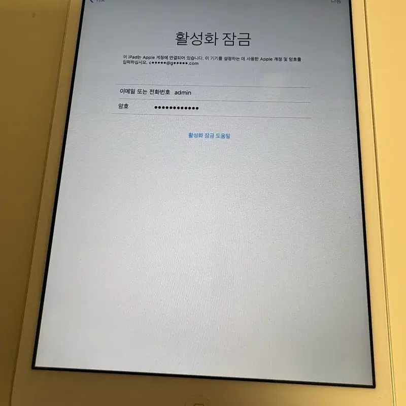 ipad mini 1 활성화 잠김 부품용 구먀하실분