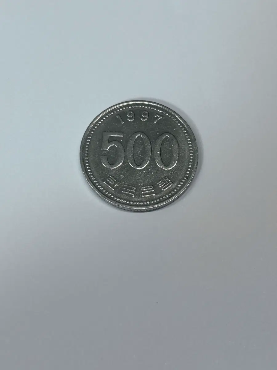 1997년 500원 동전