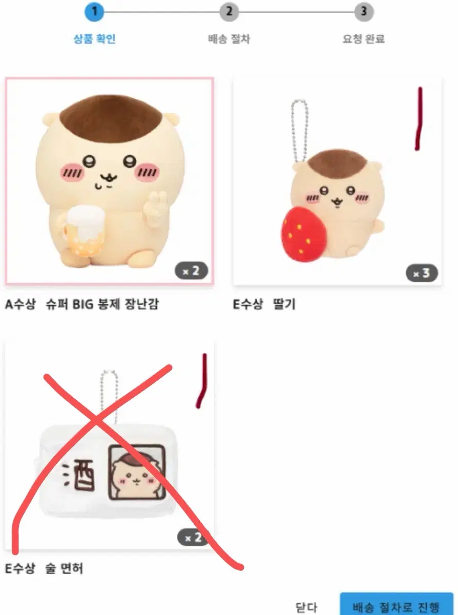 쿠리만쥬 쿠지 양도 E상