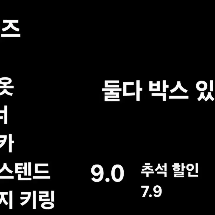 픽셀리 각별 굿즈 일괄