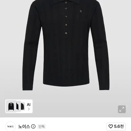 구매) 노이스 메리노 셔츠 XL