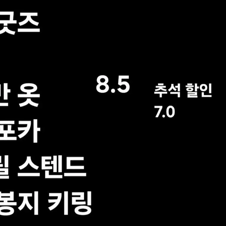 픽셀리 공룡 굿즈 일괄