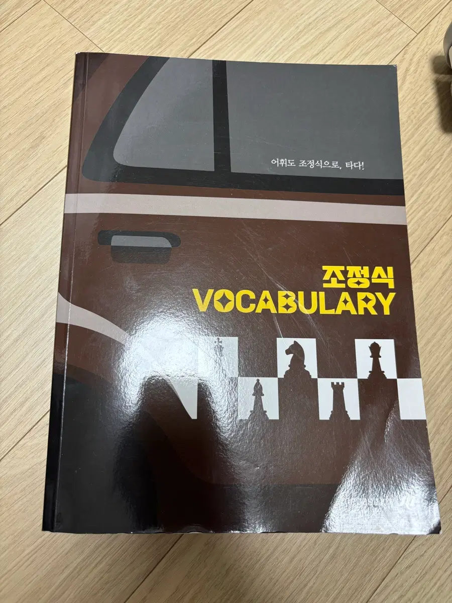 조정식 보카