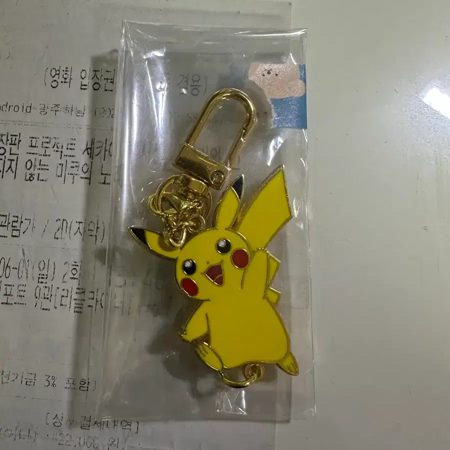 미사용) 베스킨 라빈스 피카츄 키링 챰 키홀더 포켓몬