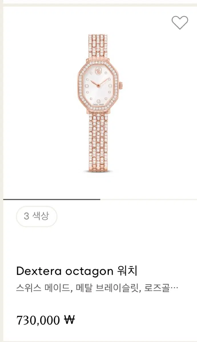 스와로브스키 시계 (실착용 3번