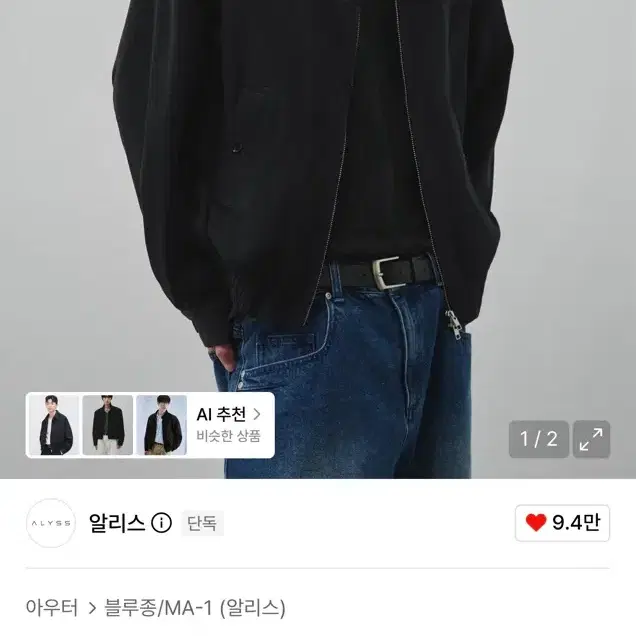 알리스 리니어 해링턴 코튼 크롭 자켓 워시드블랙