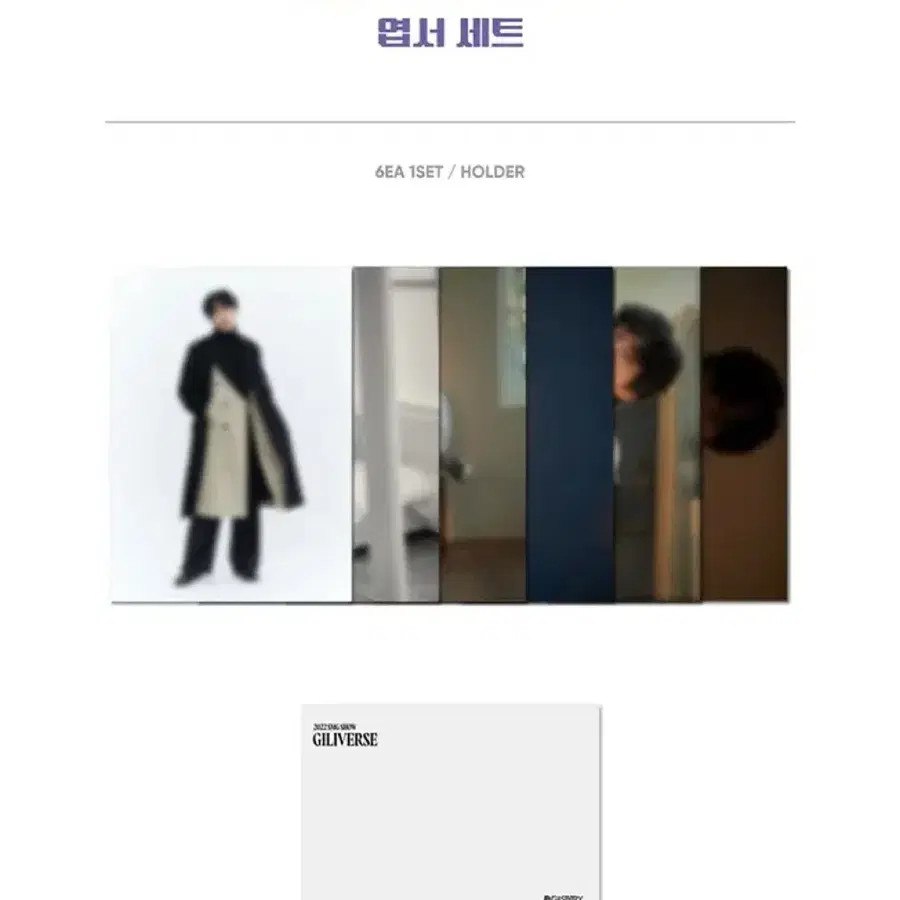 김남길 2022 우주최강쇼 길리버스 엽서