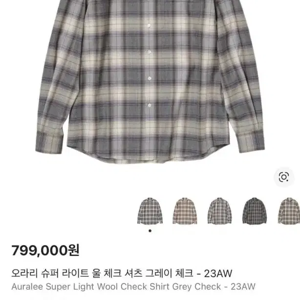 오라리 23aw 슈퍼 라이트 울 그레이 체크 4사이즈팝니다