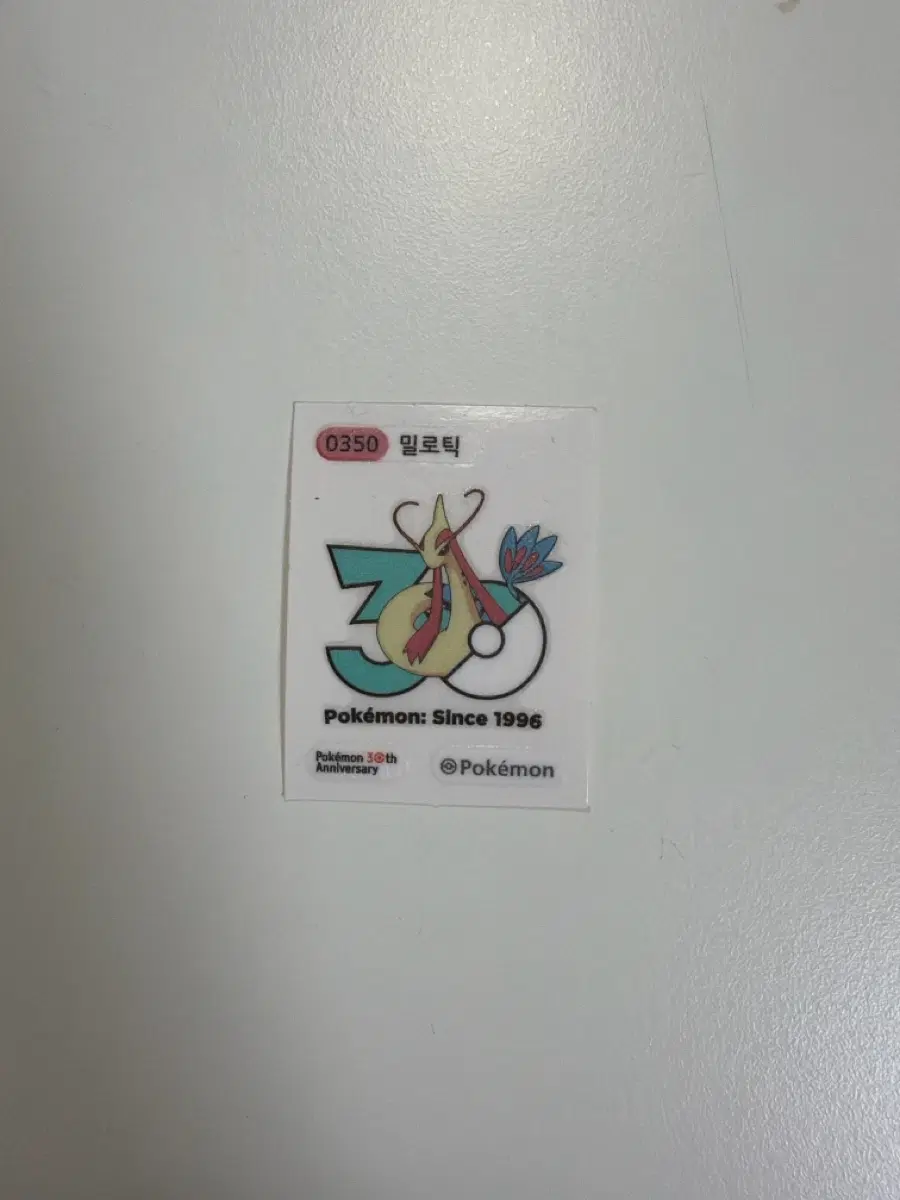 밀로틱 30주년 띠부실