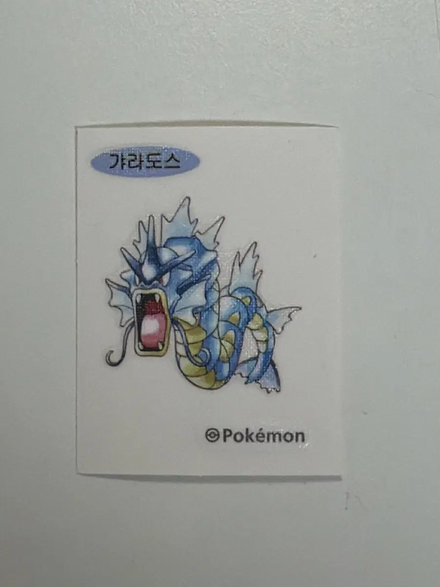 갸라도스