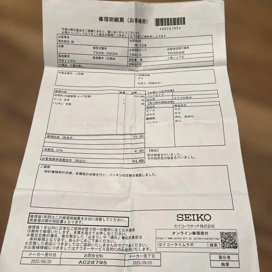8번째 상품 이미지