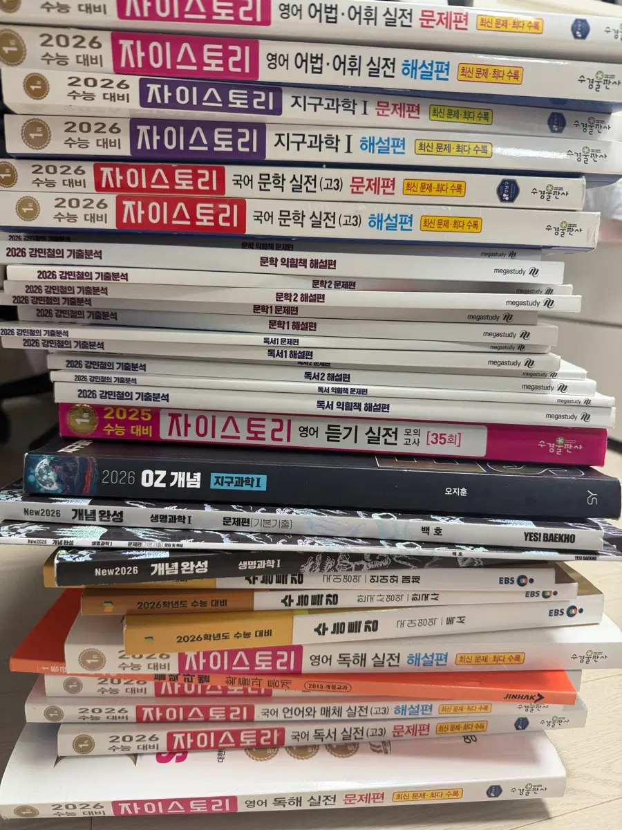 고3 기출 문제집