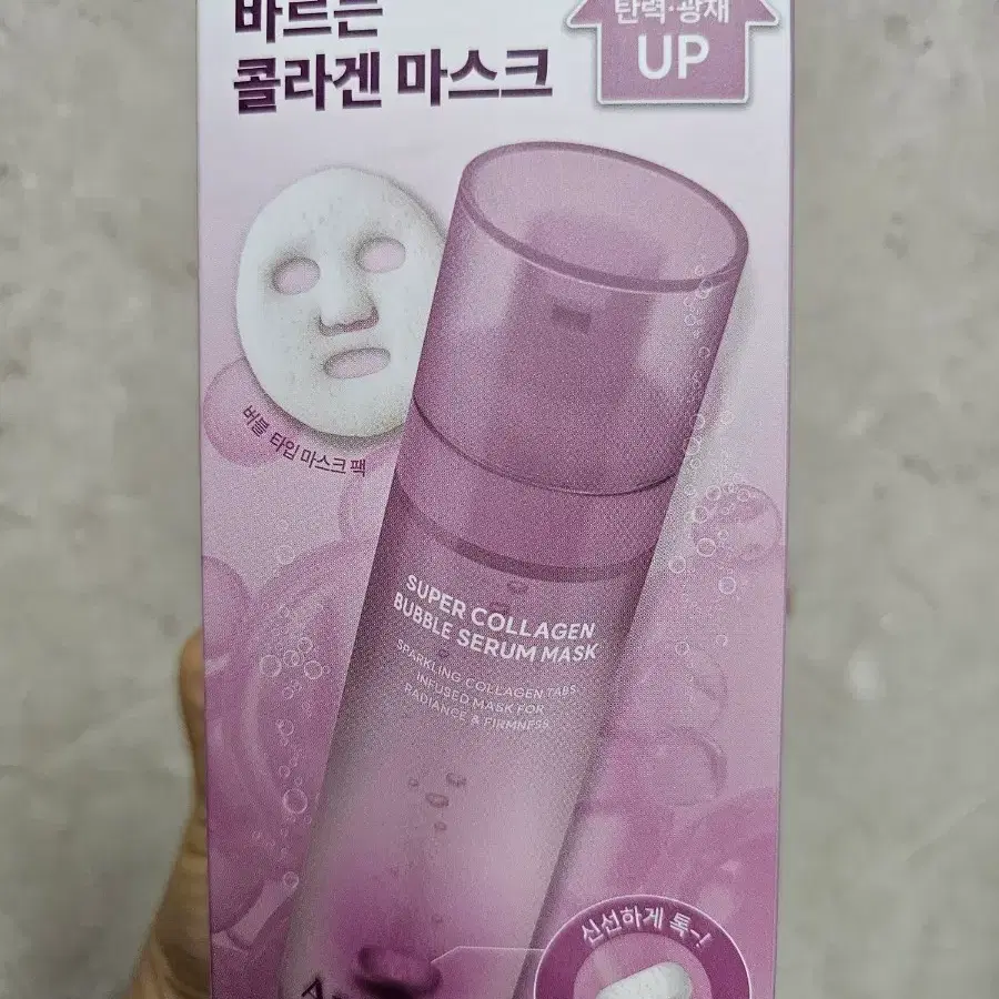 (3개일괄) 아로셀 슈퍼 콜라겐 버블 세럼 마스크
