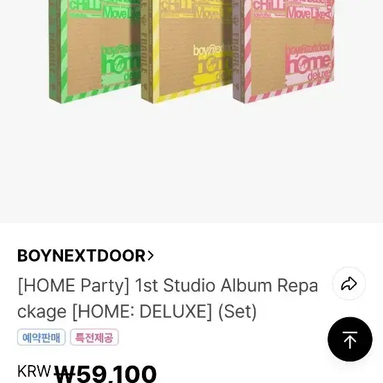 보넥도 boynextdoor 애니멀 미개봉 세트 위버스 버전 특전 포카 포함 홈 리패키지 앨범 디럭스