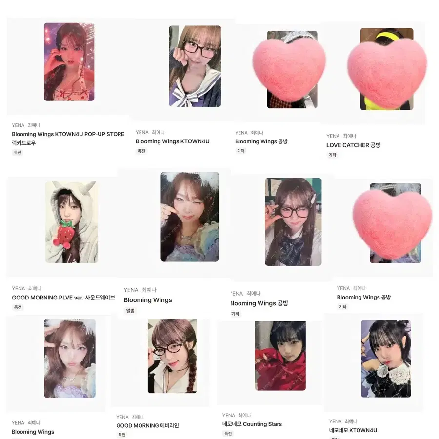 최예나 포카 구함