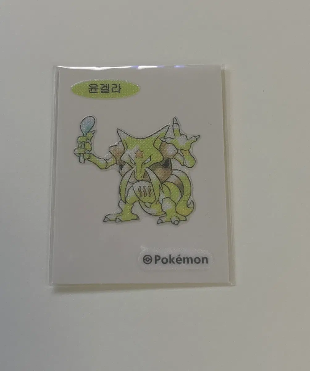 아트웍 윤겔라 띠부씰