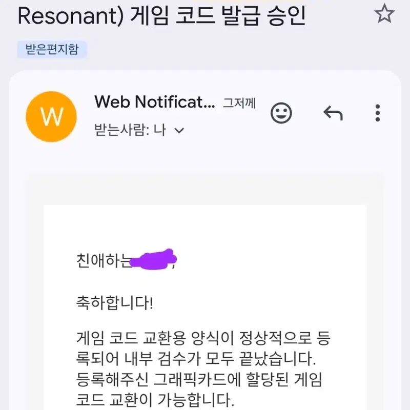 컨트롤 레조넌트 리딤코드 팝니다 (대리등록)
