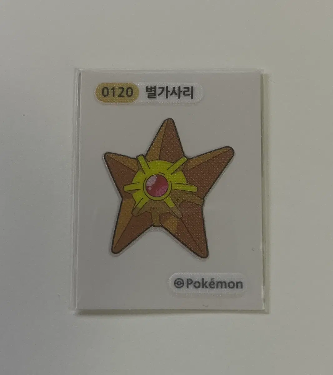 별가사리 띠부씰
